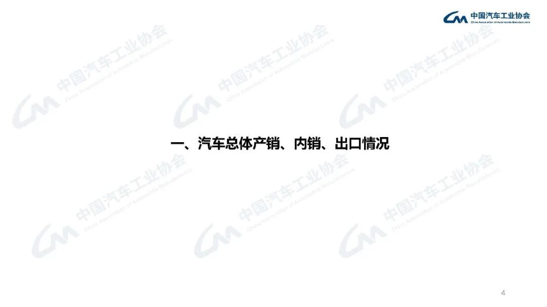 中汽协：3月汽车销量289.9万辆 环比增长60.6% - 图片2